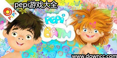 pepi系列游戲-pepi游戲大全-pepi漢化游戲下載