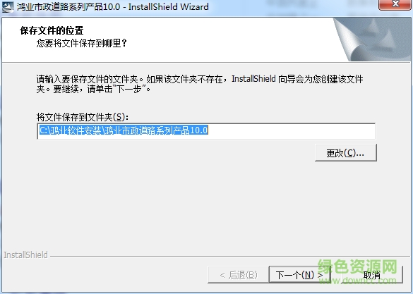 鴻業(yè)市政道路10.0