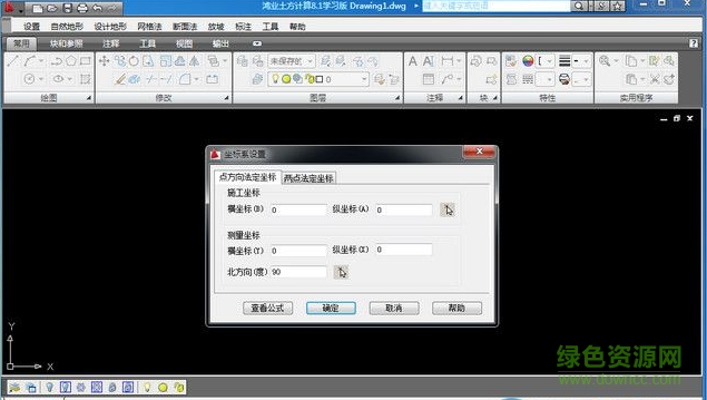 鴻業(yè)土方計(jì)算軟件8.0 正式版_附視頻教程 0