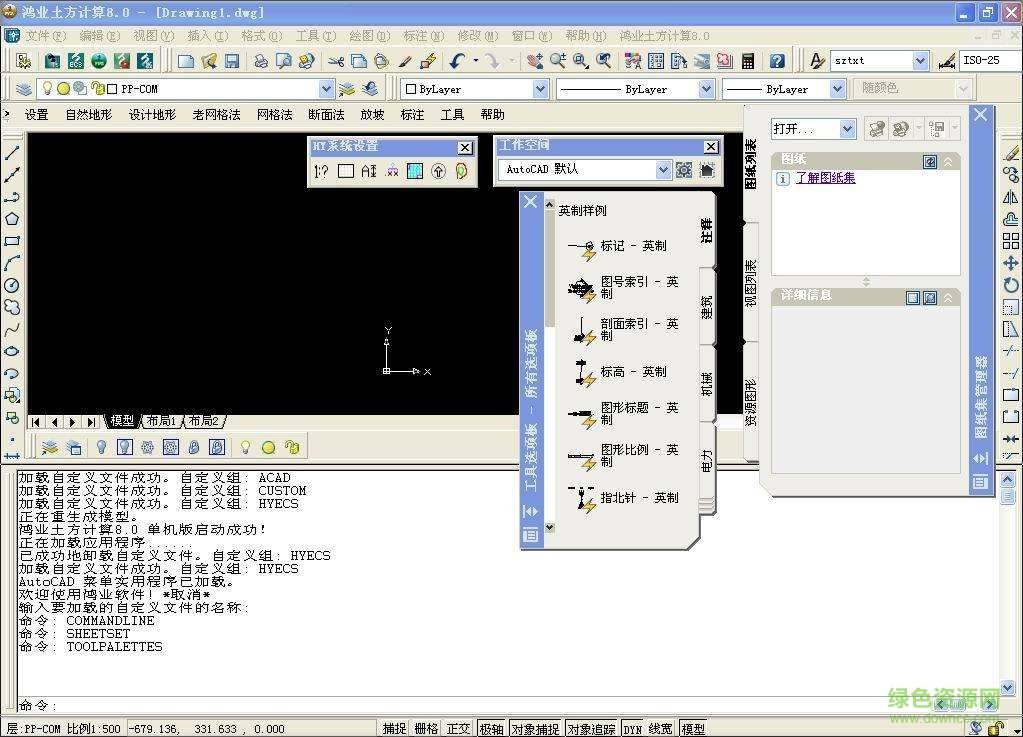 鴻業(yè)土方8.0