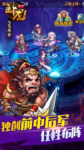 臥龍?zhí)煜耰os版 v1.3.5 iphone版 1