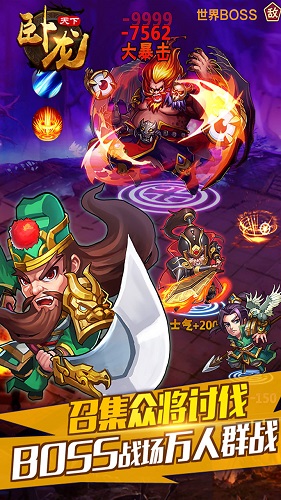 臥龍?zhí)煜率钟翁O果版