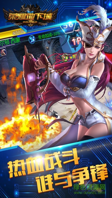 榮耀地下城 v1.0.0 安卓版 0