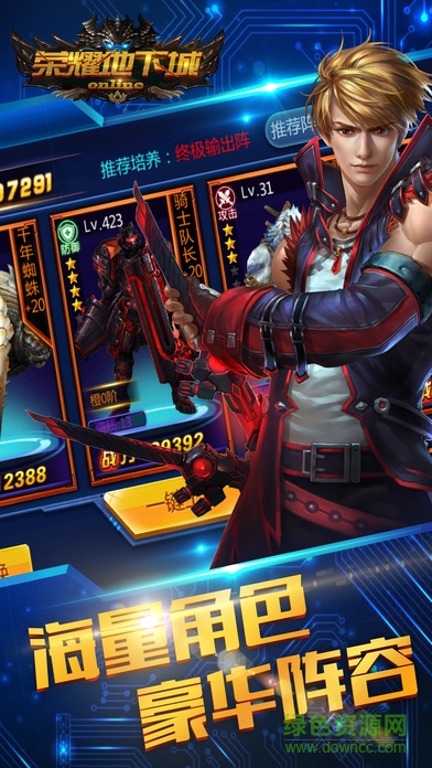 榮耀地下城 v1.0.0 安卓版 3