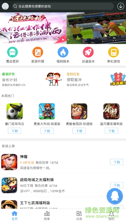 九九玩手游助手 v3.9 官方安卓版 0