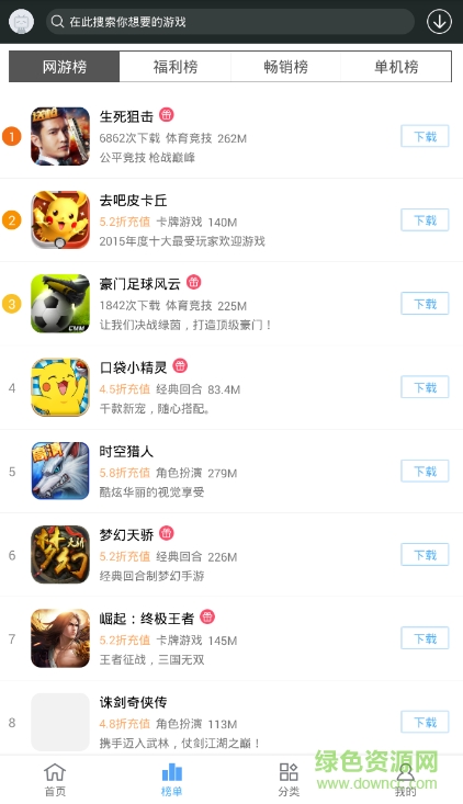 九九玩手游助手 v3.9 官方安卓版 1