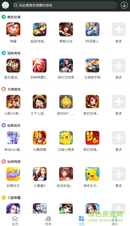 九九玩手游助手 v3.9 官方安卓版 2