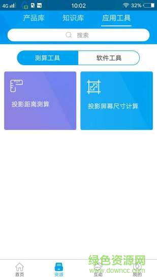 容易視聽app