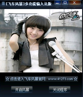 QQ飛車風(fēng)暴輔助 v12.15 最新版 0