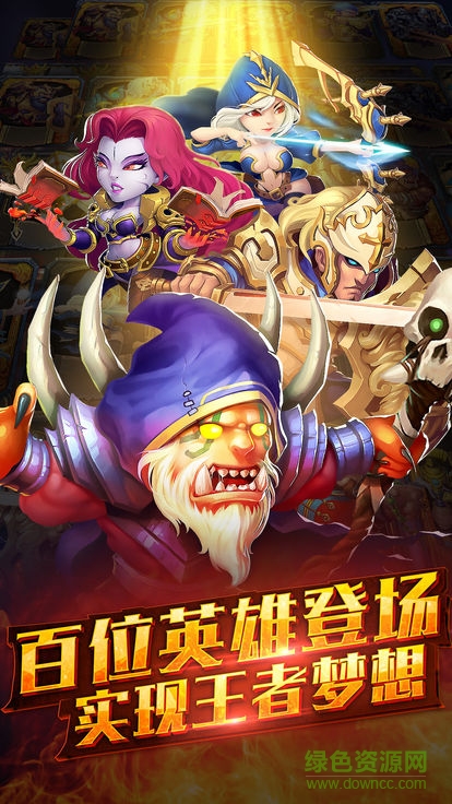 卡牌魔獸軍團手游