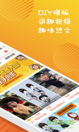 微大圣手機(jī)版 v1.0.37 安卓版 0