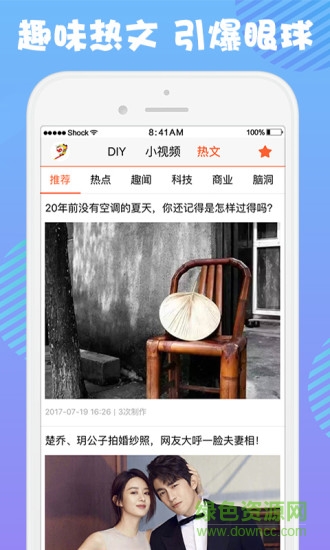 微大圣手機(jī)版 v1.0.37 安卓版 1