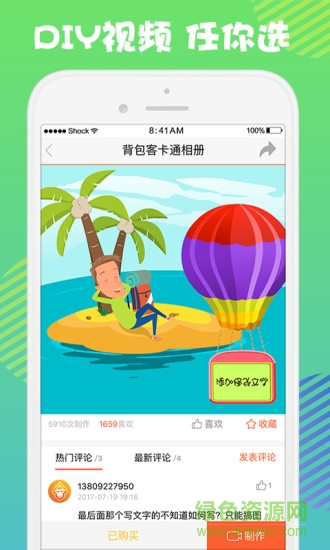 微大圣手機(jī)版 v1.0.37 安卓版 3