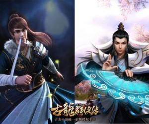 古龍群俠傳初始存檔