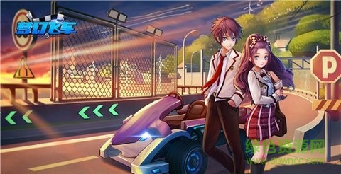 夢(mèng)幻飛車手游4399版 v1.0.0 安卓版 0