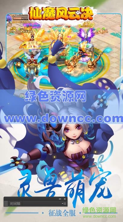 仙魔風(fēng)云決手游 v1.0 官網(wǎng)安卓版 0