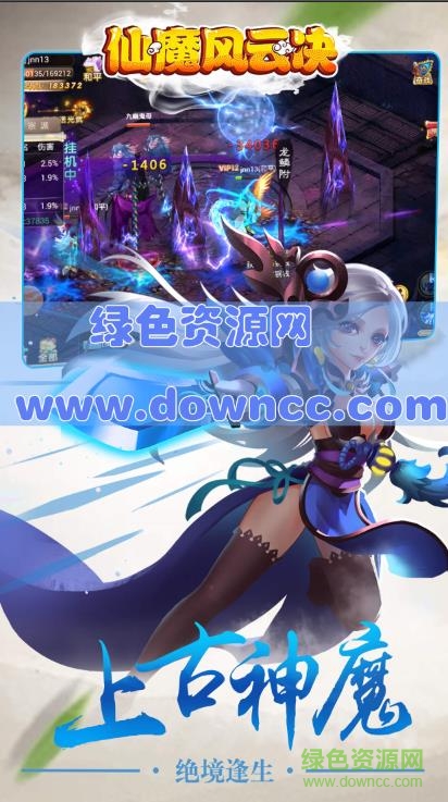 仙魔風(fēng)云決手游 v1.0 官網(wǎng)安卓版 2