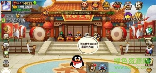 騰訊全民大樂斗手游 v1.0.0 官網(wǎng)安卓版 1