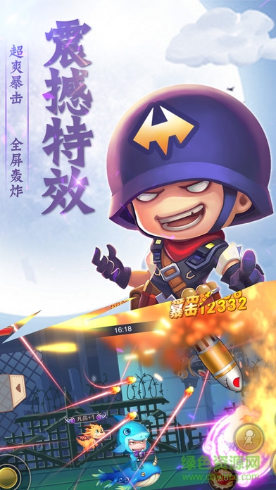 進(jìn)擊的泡泡兵 v1.0 安卓版 0