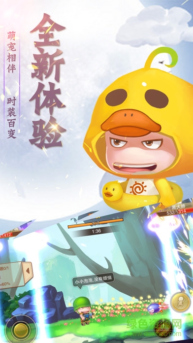 進(jìn)擊的泡泡兵 v1.0 安卓版 2