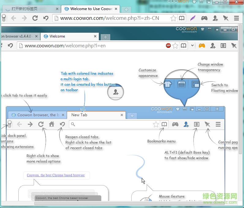 coowon瀏覽器 官網(wǎng)