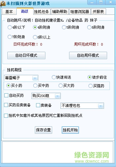 火影世界辅助器