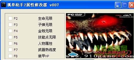 孤單槍手28項(xiàng)修改器 v007 中文免費(fèi)版 0