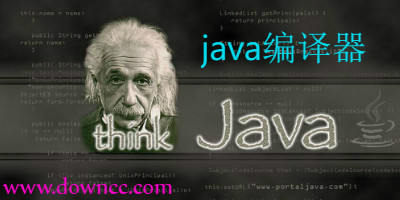 java編譯器哪個好?java編譯器有哪些?java編譯器大全下載