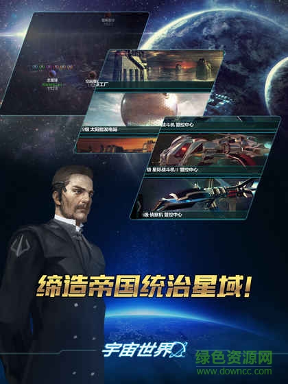 宇宙世界九游客戶端 v1.0.0 安卓版 0
