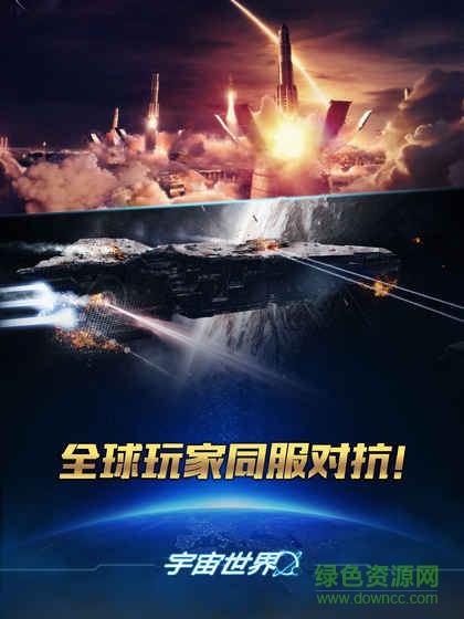 宇宙世界九游客戶端 v1.0.0 安卓版 2