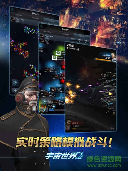 宇宙世界九游客戶端 v1.0.0 安卓版 1