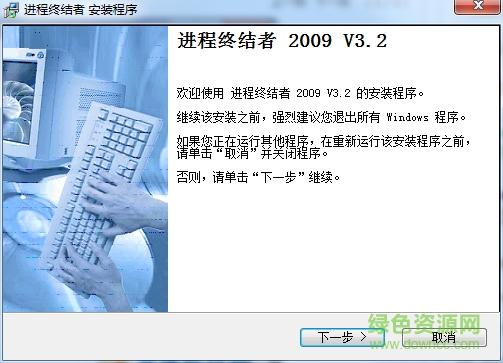 頑固進程終結(jié)者 v3.2 最新版 0