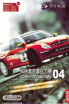 科林麥克雷拉力賽04中文版
