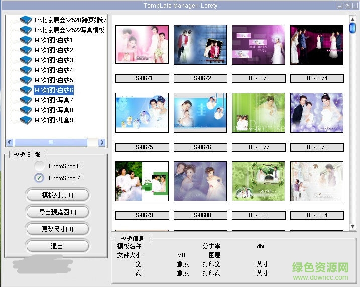 知羽電子相冊制作軟件 v3.0 最新免費版 0