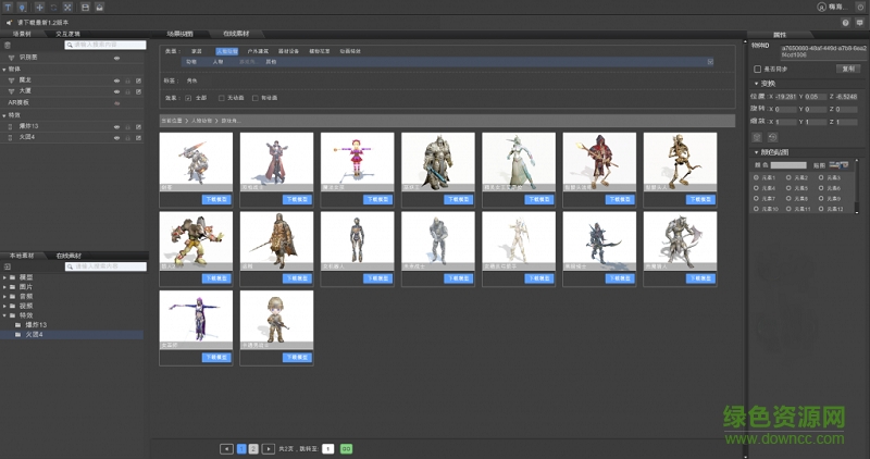 arvr云設(shè)計(jì)官網(wǎng)下載