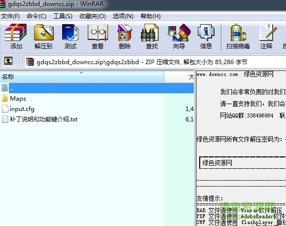 孤膽槍手2征兵補(bǔ)丁  0
