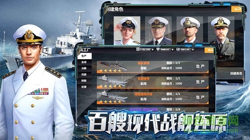 艦神內(nèi)購 v1.0.1 安卓無限金幣版 0