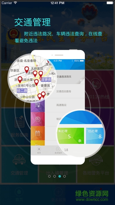 銀川客運治安管理app下載