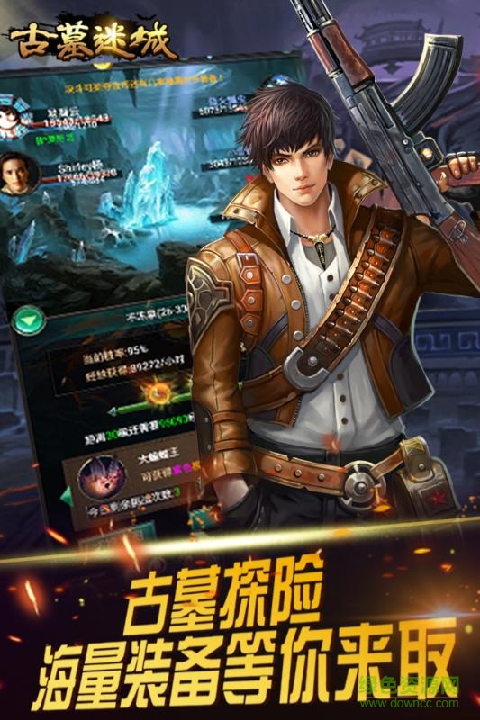 古墓迷城免費版 v2.3.3 安卓版 3