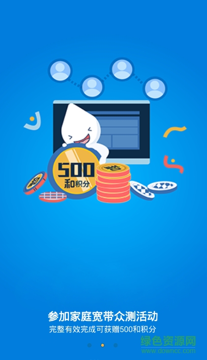 粉眾測(cè)寬帶軟件 粉眾測(cè)寬帶軟件