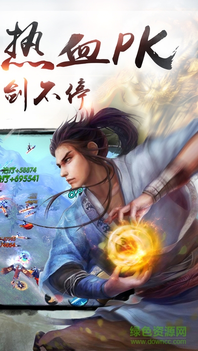 儷姬傳說 v1.0 安卓版 1