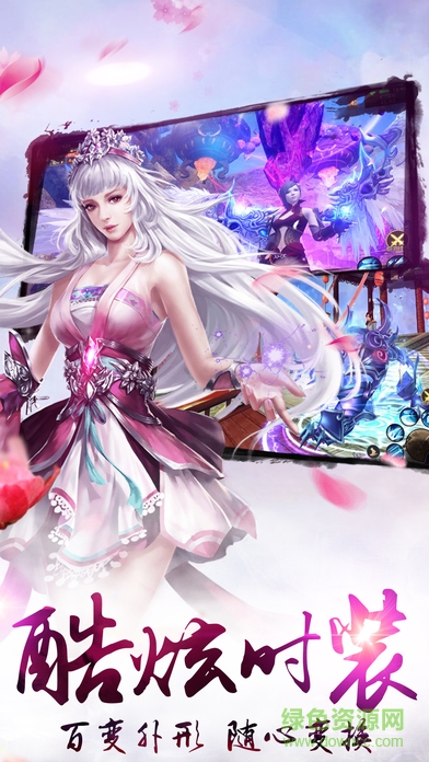 儷姬傳說 v1.0 安卓版 2