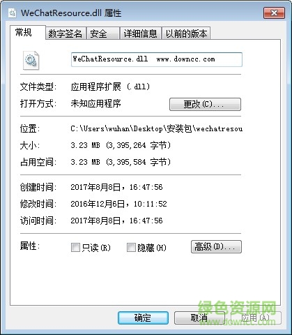 wechatresource.dll文件 官方版 0