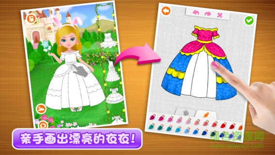 可可彩衣(paintmydress) v1.0.7 安卓版 1