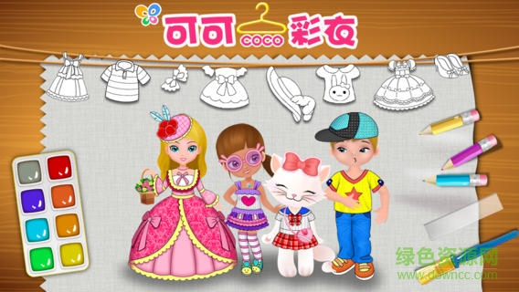 可可彩衣游戲下載