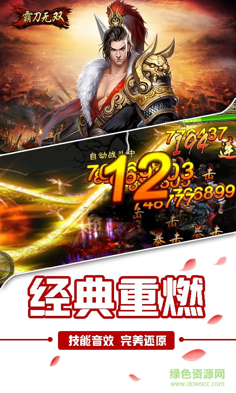 霸刀無雙 v1.0 安卓版 0