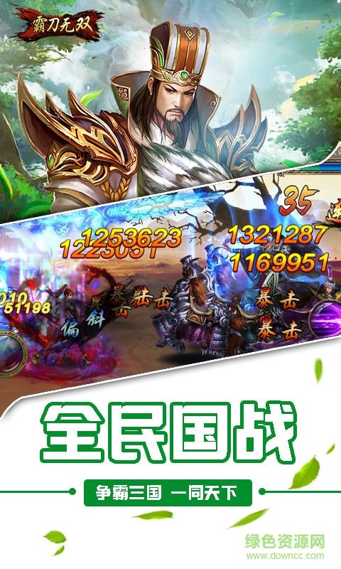 霸刀無雙官網(wǎng)下載