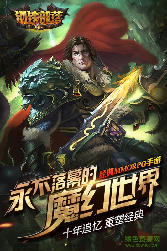 鋼鐵部落百度版 v1.0.1 安卓版 0