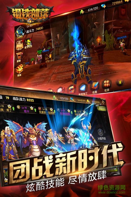 鋼鐵部落百度版 v1.0.1 安卓版 2