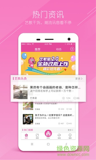 艺家在线 艺家在线安卓版下载